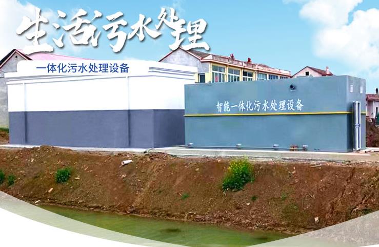 原州一体化生活污水处理设备