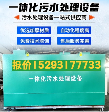 原州一体化污水处理设备 污水处理设备生产厂家