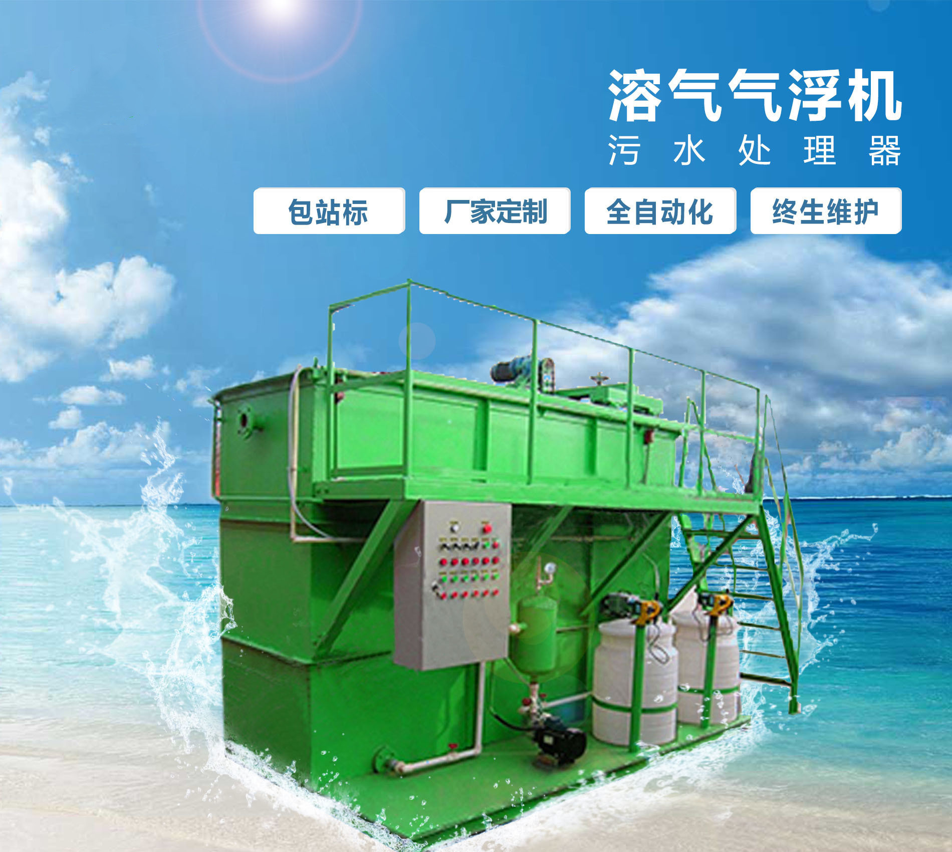 原州溶气气浮机