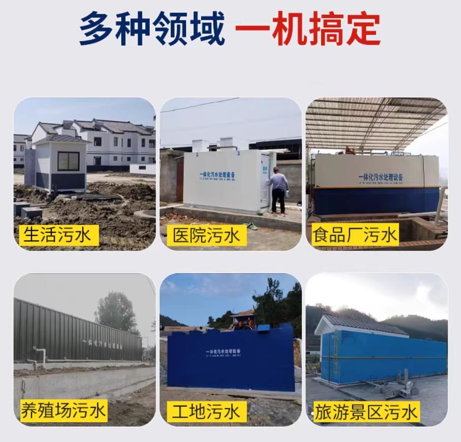 原州甘肃兰州地埋式污水处理设备厂家｜一体化埋地污水治理设备｜乡镇乡村厂区小区通用解决方案